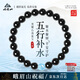峨眉山黑曜石海藍寶手串水晶手鏈轉運珠情侶手鏈送男友本命年禮物