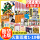 新華書(shū)店【首刷限定腰封】火影忍者漫畫(huà)書(shū)12345678910卷冊全套 中文重制版波之國中忍考試篇全集漫畫(huà)日本經(jīng)典動(dòng)漫岸本齊史著(zhù)NARUTO次元書(shū)館 【首印】火影忍者波之國&中忍考試篇1-10全10冊