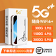 梵零【每月5.9】移動(dòng)5G千兆隨身無(wú)線(xiàn)wifi充電寶無(wú)限流量便攜三網(wǎng)通高速wifi6路由器2025款智能車(chē)載上網(wǎng) 5G三網(wǎng)【58核58信道-WiFi6】3C認證