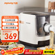 九陽（Joyoung）面條機(jī) 家用智能全自動面條機(jī) 快速出面 6套模具 易清洗電動壓面機(jī) JYN-W3