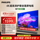 飛利浦（PHILIPS）55英寸4K超高清智慧全面屏 高頻調光護眼 遠場(chǎng)AI語(yǔ)音智能液晶平板電視機55PUF7590/T3國家補貼15%