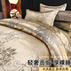浪莎（langsha）輕奢高檔水洗真絲四件套貢緞被套床單絲滑裸睡家用雙人床上用品 圣佛麗婭-富貴金 床單款 1.8m床四件套(被套200*230cm)