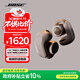 Bose Ultra 開(kāi)放式耳機-沙丘灰(限定款) Bose小耳環(huán)耳夾耳機 不入耳開(kāi)放式無(wú)線(xiàn)藍牙耳機