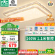 雷士（NVC）智能全光譜護眼防藍光led吸頂燈大客廳臥室餐廳燈具2025國家補貼 160W 30㎡內適用 7899lm 智能-碧月