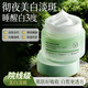 依漾（E'YEARN）臻白淡斑涂抹面膜100g美白睡眠免洗抗皺淡斑補水保濕去黃提亮
