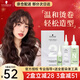 施華蔻燙發(fā)藥水冷燙藥水家用自燙卷發(fā)全套工具持久卷度冷燙精男女 【脆弱發(fā)質(zhì)】贈4號中杠+全套工具