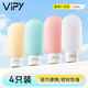 VIPY旅行分裝瓶套裝【4只裝】便攜擠壓式軟管乳液瓶香水空瓶 糖果色
