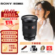 索尼（SONY）24-70 F2.8 GM 二代全畫(huà)幅相機標準變焦G大師鏡頭 FE 24-70 F2.8 GM 二代 官方標配【無(wú)UV/趣味濾鏡等配件】