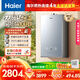 海爾（Haier）【雙循環(huán)恒溫KL7S】16升燃氣熱水器天然氣家用國際領(lǐng)先恒溫科技增壓200% 一級靜音【國家補貼15%】