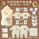 睡眠北鼻馬寶寶待產(chǎn)包嬰兒全套產(chǎn)婦秋冬季新生兒產(chǎn)房入院包被包單衣服用品 以夢(mèng)為馬【秋冬款】18件套