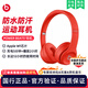 beats魔音Beats solo3 wireless 國行正品頭戴式無(wú)線(xiàn)藍牙運動(dòng)耳機禮物 中國紅 全新未拆封（全新原封盒裝）