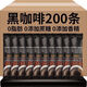 胖東來(lái)嚴選官方正品藍山速溶黑咖啡無(wú)糖燃油0糖0脂美式濃縮燃脂必備咖啡 200條咖啡