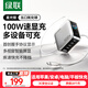 綠聯(lián)速顯充100W氮化鎵屏顯充電器套裝適用PPS/PD65W蘋(píng)果17三星小米手機筆記本電腦多口Type-C快充頭線(xiàn)