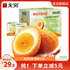 無(wú)窮 鹽焗雞蛋 廣東特產(chǎn)即食鹵蛋獨立包裝 營(yíng)養早餐零食辦公室小吃 虎皮雞蛋400g/16只