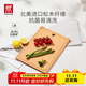 雙立人（ZWILLING）抗菌木纖維菜板砧板案板切菜板家用刀板搟面板加大加厚可進(jìn)洗碗機 L款-抗菌木纖維37*25.5*0.8cm