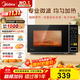 美的（Midea）微波爐家用小型20升轉盤(pán)加熱 智能菜單 一鍵解凍 殺菌電子除味 薄膜按鍵（M1-L213C）