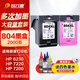 玖六零804墨盒適用惠普7220 7200打印機墨盒6230 6220 6222 6234 6252 7120 7130 7155 7800 7822 7855墨盒套裝
