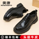 奧康男鞋春季新款真皮透氣厚底德比鞋商務(wù)正裝英倫風(fēng)休閑百搭皮鞋子 黑色 1255214217H【順豐包郵】 38 (240mm) 【標準皮鞋尺碼】