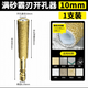 堅博士金剛石開(kāi)孔器瓷磚玻璃專(zhuān)用鉆頭水鉆打孔器打磨頭工具神器 金色（10mm）1支裝