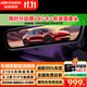 HIKVISION?？低昅3PRO流媒體后視鏡行車(chē)記錄儀 超高清夜視IPS超大觸摸屏
