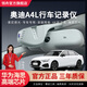 領(lǐng)舟奧迪a4l行車(chē)記錄儀專(zhuān)用原廠(chǎng)免走線(xiàn)高清夜視隱藏式手機互聯(lián)奧迪a4 13-16款 奧迪A4L 專(zhuān)用/灰色 （單鏡頭）1944P【3K】+無(wú)卡