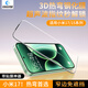 創(chuàng  )多星適用小米17ultra鋼化膜小米17promax全膠3D熱彎手機膜小米15/pro/ultra/spro保護膜小米17/17pro 小米 17promax 【1片】3D熱彎全膠高清鋼化膜