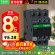 施耐德交流接觸器220VAC  25A  3P 3NO 1NO+1NC 交流50/60Hz 440V LC1D25M7C