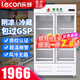 樂(lè )創(chuàng  )（lecon）藥品陰涼柜醫藥柜GSP認證藥店冷藏展示柜單雙三門(mén)藥品柜展示柜醫藥冷柜陳列柜藥品冰柜 雙門(mén)藥柜 l 下壓縮機款 l 680L塑料門(mén)