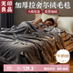 無(wú)印良品A類(lèi)冬季拉舍爾毛毯辦公室午睡加厚牛奶絨毯子蓋毯被150*200CM5斤