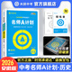 木牘中考2026安徽中考總復習名師A計劃全套語(yǔ)文數學(xué)英語(yǔ)物理化學(xué)道德與法治歷史中考試題真題練習冊初中初三九年級輔導資料 歷史