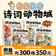 【現貨速發(fā)】詩(shī)詞動(dòng)物城 漫畫(huà)王維傳 杜甫傳 李白傳 孟浩然傳 劉禹錫傳我是小魔 一本書(shū)收錄小學(xué) 初中語(yǔ)文課本中必背李白詩(shī)歌及重要詩(shī)歌  中國古詩(shī)詞 中華傳統文化全彩詩(shī)詞漫畫(huà) 語(yǔ)文十萬(wàn)個(gè)為什么 磨鐵圖書(shū)