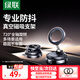 綠聯(lián)車(chē)載磁吸手機支架真空強力吸附防抖中控臺導航桌面固定追劇直播支架適用于蘋(píng)果17小米華為 【熱銷(xiāo)20W+】真空強吸附｜多場(chǎng)景適用
