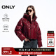 ONLY冬季90白鴨絨時(shí)尚熱力感短款羽絨服女|124423065 E15 栗紅色 XS (155) 76A