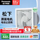 松下（Panasonic）排氣扇窗墻式換氣扇8寸廚房衛生間抽風(fēng)機電動(dòng)式風(fēng)簾FV-20VH3C