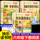 【官方正版】魯濱遜漂流記六年級下冊必讀課外書(shū)閱讀愛(ài)麗絲漫游奇境記尼爾斯騎鵝旅行記湯姆索亞歷險記六年級下冊快樂(lè )讀書(shū)吧人教版推薦閱讀書(shū)目經(jīng)典名著(zhù)勵志小說(shuō) 【3本】湯姆+尼爾斯+魯濱遜