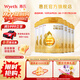 惠氏（Wyeth）【官方旗艦店】惠氏啟賦藍鉆嬰幼兒配方奶粉【整箱無(wú)贈品】 啟賦蘊淳3段810g*6罐