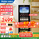 海爾（Haier）冰吧【獨立冷凍區】家用客廳冷藏柜紅酒柜冷凍展示柜辦公室冰箱茶葉水果保鮮柜現貨速發(fā) 136升丨冷藏冷凍分區丨黑金凈化丨防霧136L