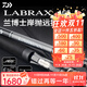 達億瓦（DAIWA）LABRAX AGS蘭博士/LATEO/海嵐德/貓贊路亞竿遠投竿淡水海鱸桿魚(yú)竿 2.9m 蘭博士/96M 直柄2節