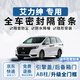 優(yōu)百客艾力紳密封條隔音全車(chē)車(chē)門(mén)降噪防塵條ab柱混動(dòng)本田MPV汽車(chē)膠條 【全車(chē)升級套裝】密封條 適用于本田艾力紳（不分年款）