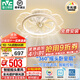 雷士（NVC） 風(fēng)扇燈智能全光譜簡(jiǎn)約超薄帶風(fēng)扇 客廳餐廳臥室房間搖頭吊扇燈 薦！清荷42W/全光譜/智控搖頭