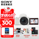索尼（SONY）ZV-E10L 微單數碼相機 4K視頻 vlog 直播相機 zv-e10 創(chuàng  )意濾鏡 E10K套機 白【64G卡+皮套+電池+座充+腕帶】 官方標配【出廠(chǎng)配置無(wú)內存】下拉詳情可見(jiàn)套餐介紹