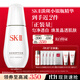 SK-II淡斑小銀瓶精華液50ml美白提亮祛斑淡斑sk2護膚品套裝生日禮物女