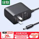 綠聯(lián)5V2A電源適配器適用監控攝像頭機頂盒移動(dòng)音響LED臺燈交換機DC電源充電線(xiàn)3.5*1.35mm圓口通用40830
