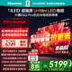 海信（Hisense）海信電視小墨E5Q Pro 75英寸畫(huà)質(zhì)U+Mini LED 信芯芯片 墨晶屏300Hz高刷 768分區 E5NPRO升級 75英寸