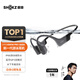 韶音（SHOKZ）【李現同款】OpenSwim Pro骨傳導藍牙耳機開(kāi)放式耳機運動(dòng)無(wú)線(xiàn)耳骨傳導耳機游泳跑步騎行不入耳S710 頁(yè)巖峰