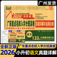 2026新版 廣東重點(diǎn)名校入學(xué)分班真卷 小學(xué)畢業(yè)升學(xué)真題卷詳解答案詳解與名師點(diǎn)撥十大名校小升初必刷題語(yǔ)文數學(xué)英語(yǔ)百校聯(lián)盟 廣東重點(diǎn)名校入學(xué)分班真卷 語(yǔ)文