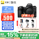 尼康（Nikon） Z 7II/Z72全畫(huà)幅微單相機 Z7二代 高清數碼照相機 Z7II單機身 官方標配