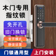 威恒 M2木門(mén)指紋鎖專(zhuān)用室內木門(mén)智能指紋鎖密碼鎖 辦公室門(mén)房間智能門(mén)鎖