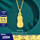 金至尊（3DG Jewellery）黃金吊墜花生足金掛墜不含項鏈送女友寶寶生日禮物計價(jià) 金重1.0克(配珠寶禮盒)