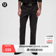 lululemon丨ABC 男士經(jīng)典剪裁長(cháng)褲 30